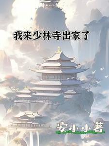 我去过少林寺